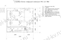 Чертежи котельной блочной газовой 3 МВт без ГВС