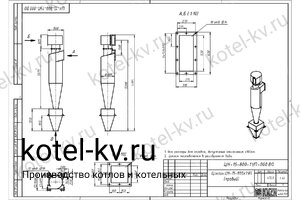 Циклон ЦН-15-800-1УП. Чертеж Циклон ЦН-15-800-1УП. Чертеж