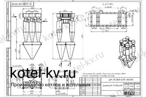 Циклон ЦН-15-800-6УП. Чертеж Циклон ЦН-15-800-6УП. Чертеж