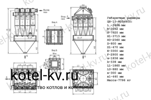 Циклон ЦН-15-800-8СП. Чертеж Циклон ЦН-15-800-8СП. Чертеж