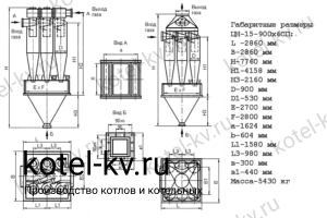 Циклон ЦН-15-900-6СП. Чертеж Циклон ЦН-15-900-6СП. Чертеж