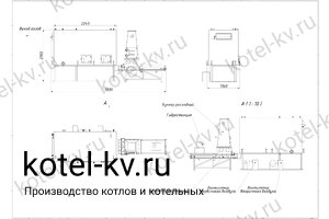 Котел на опилках 600 кВт чертеж Чертеж котла на опилках 600 кВт