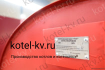 Паровые мазутные котлы Е 0.3 0.9 производство