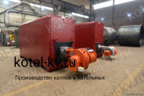 КВа 0.8 котел газовый и жидкотопливный