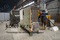 Производство КВр-0,4 К