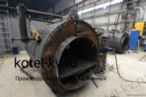 Производство парогенераторов 700 кг на твердом топливе