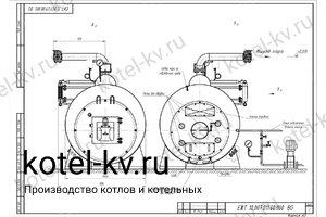 Чертеж парогенератора 800 кг на мазуте