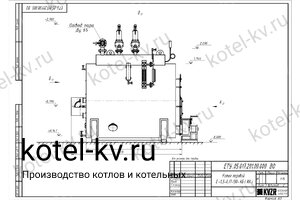 Чертеж парогенератора 500 кг твердотопливного 130 °С